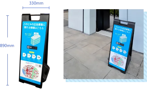 スタンド看板タイプの広告募集看板