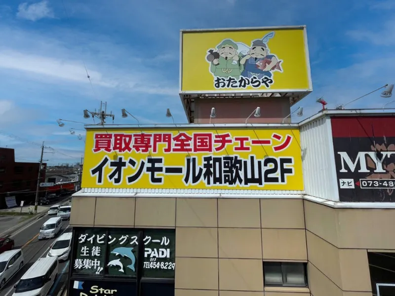 ビルの屋上塔屋看板と壁面に設置した広告看板