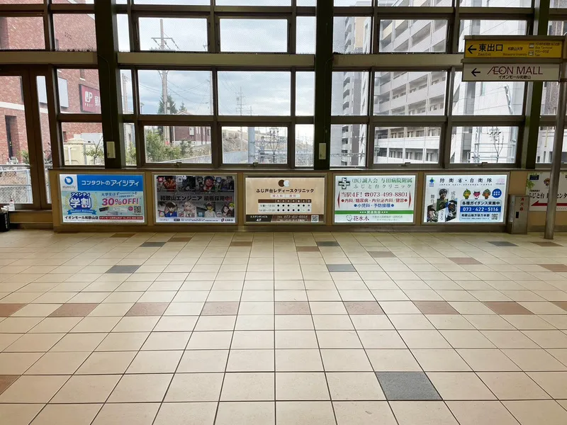 駅ビル内につけた広告看板