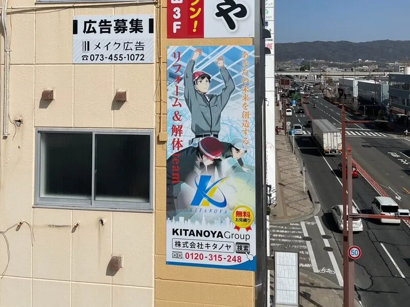 建物の壁面に屋外広告をつけて収益化