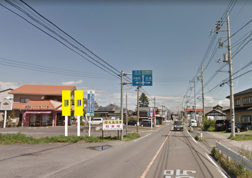 群馬県高崎市 前橋市付近｜野立て看板(ロードサイン看板)月2万