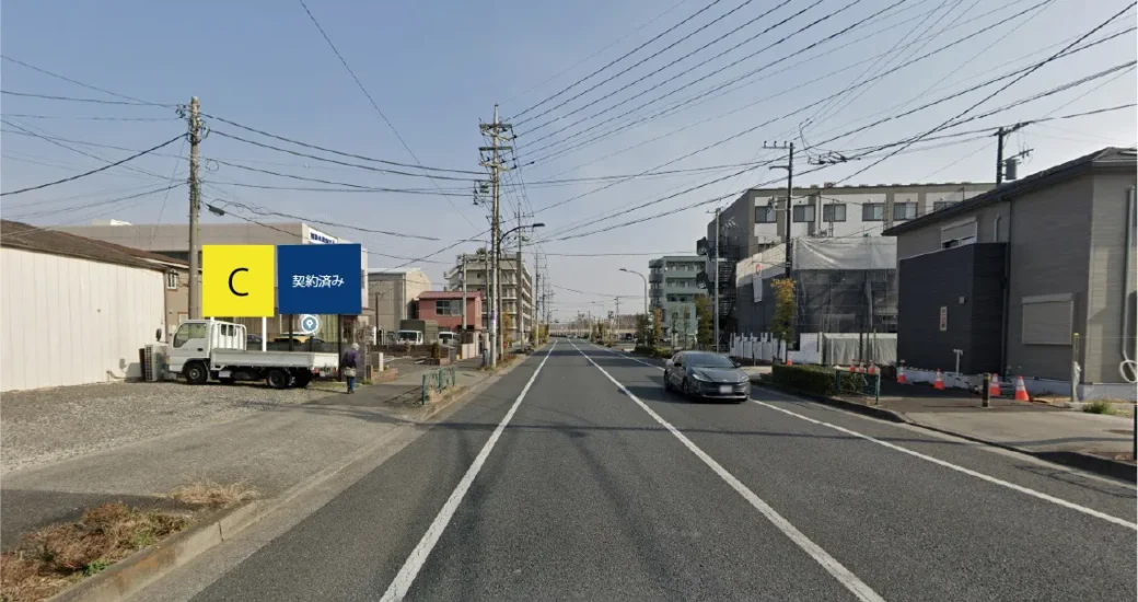 立川市一番町 多摩大橋通り沿いの野立て看板 C面（北向き）
