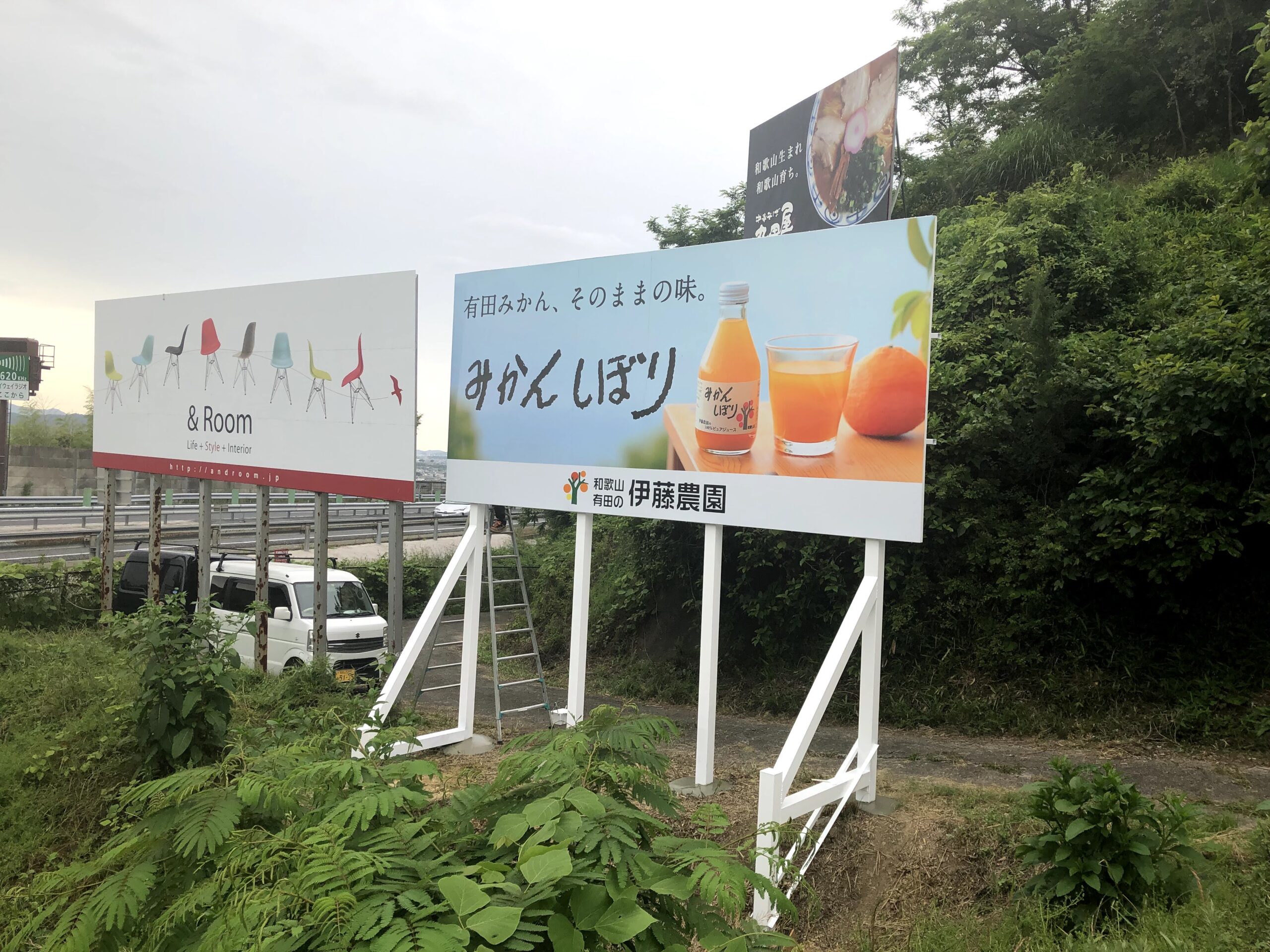 和歌山市弘西に設置した食品メーカー様の野立て看板