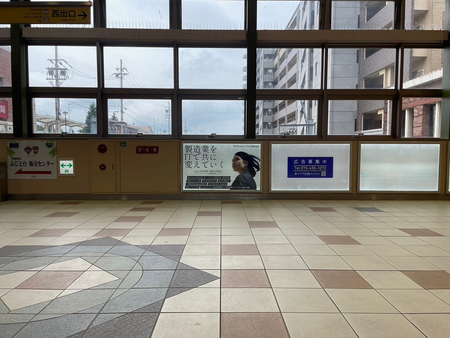 和歌山大学前駅に設置されたビジネスエンジニアリング様の看板広告