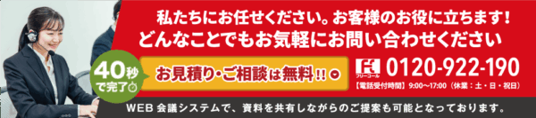 お問い合わせ先