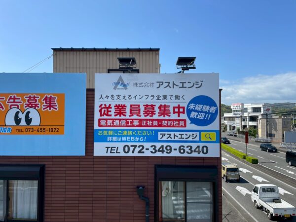 通信設備事業社様の看板設置写真