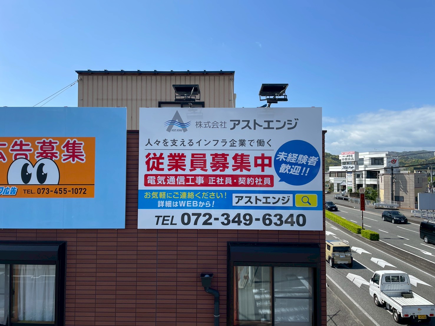 通信設備事業社様の看板設置写真