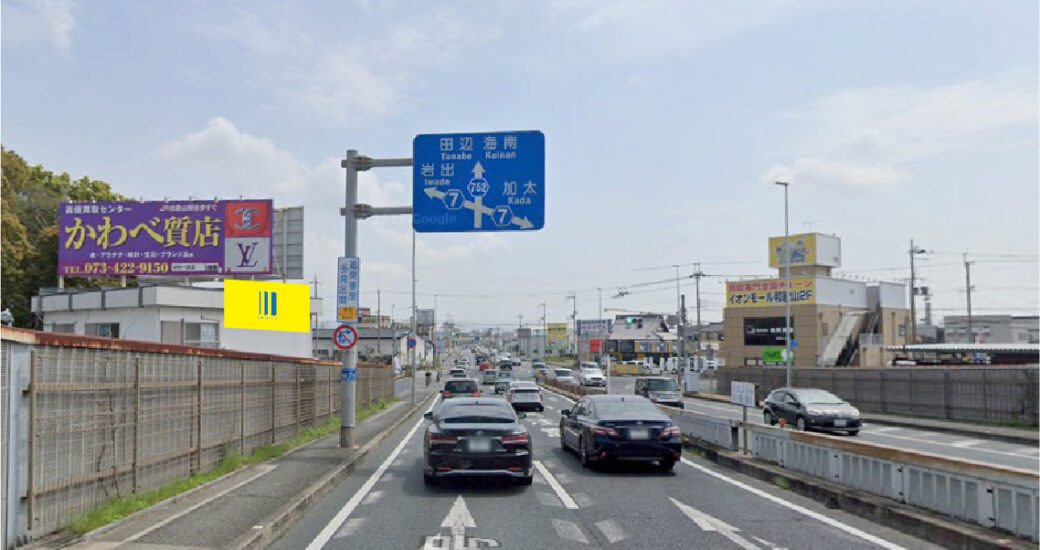 和歌山市狐島県道752号沿いの看板枠画像