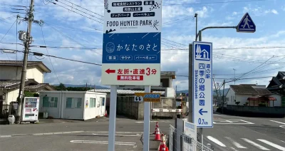 和歌山市平尾に設置した野立て看板