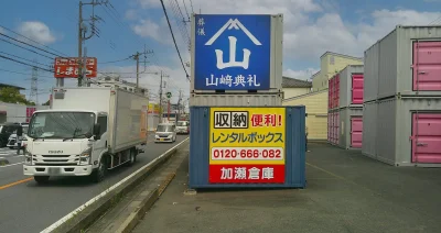埼玉県川口市に設置した屋外広告