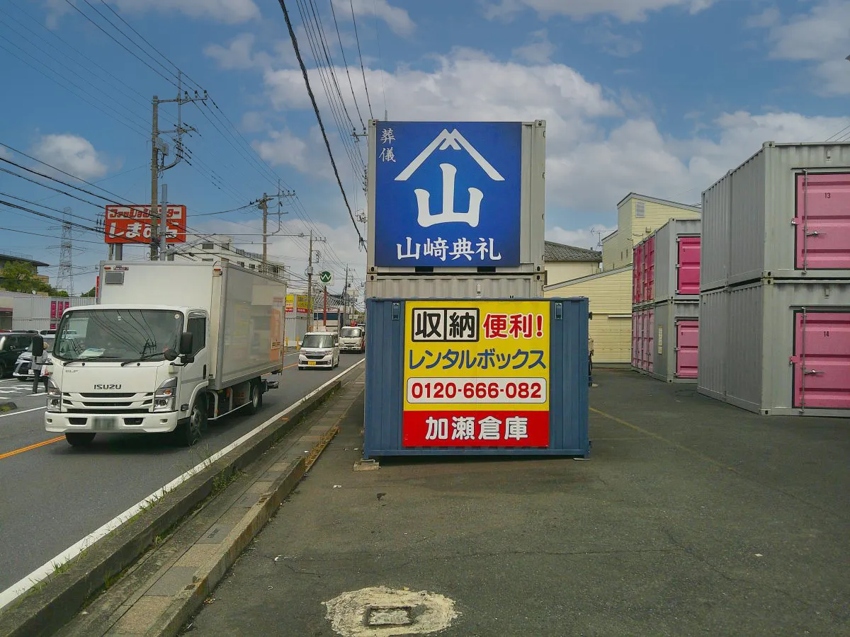 埼玉県川口市に設置した屋外広告