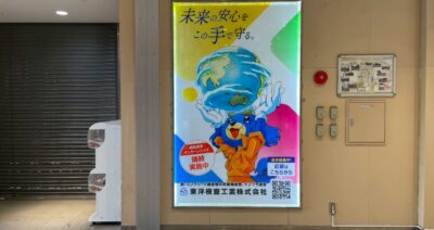 和歌山大学前駅にあるLED広告の看板設置画像です。