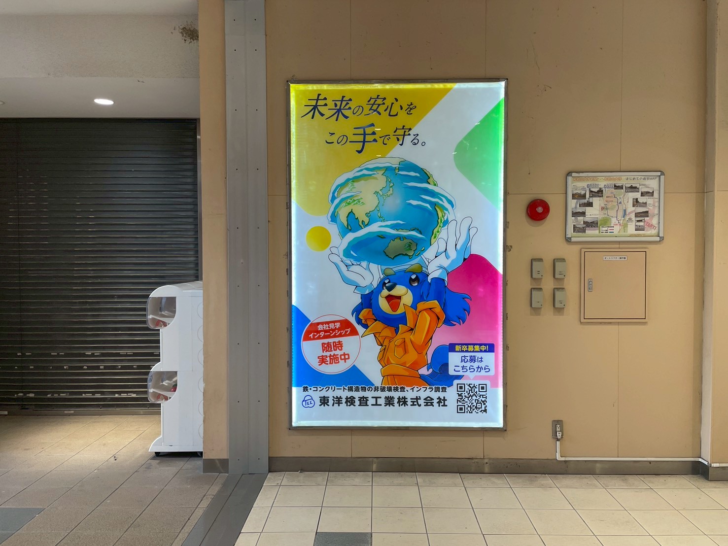 和歌山大学前駅にあるLED広告の看板設置画像です。