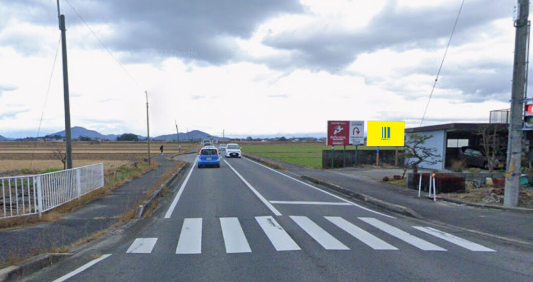 滋賀県野洲市北 県道2号 北村交差点付近の野立て看板 片面