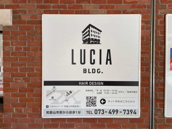 和歌山大学前駅のエスカレーター横に掲出されたLUCIA BLDG.様の駅広告