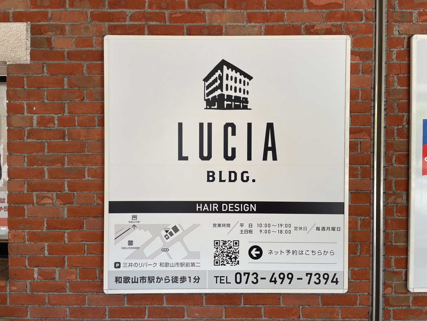 和歌山大学前駅のエスカレーター横に掲出されたLUCIA BLDG.様の駅広告