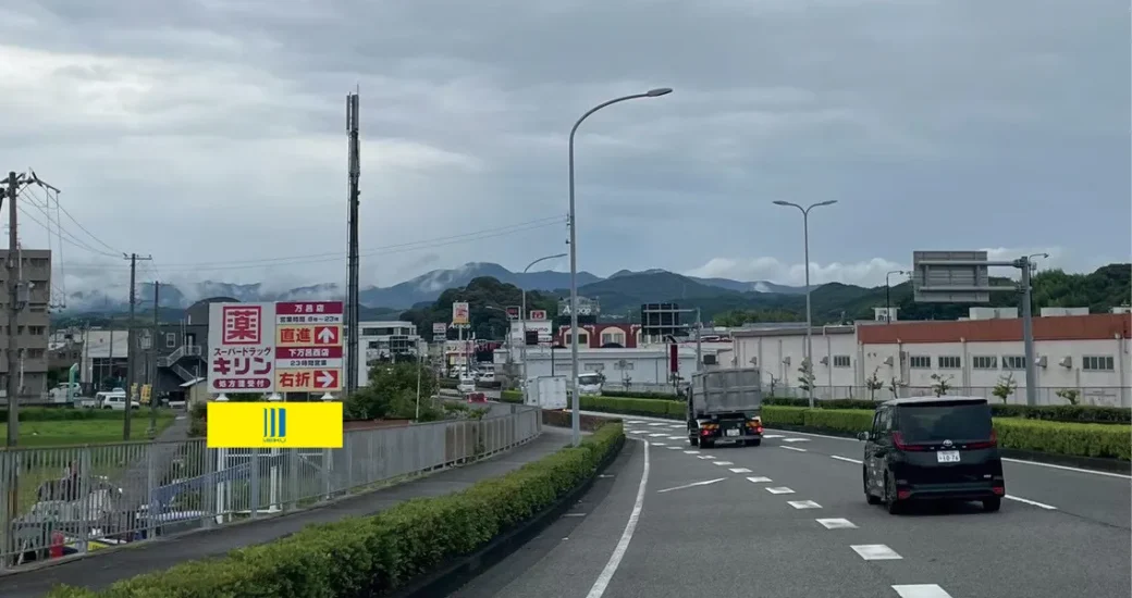 田辺市下万呂 国道42号 コーナン田辺店付近の野立て看板 下段