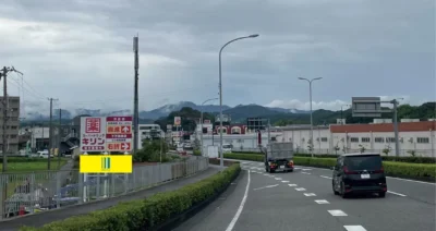田辺市下万呂 国道42号 コーナン田辺店付近の野立て看板 下段
